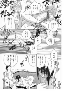 Page 121 of Romantica. - preview thumbnail