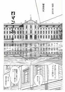 Page 130 of Romantica. - preview thumbnail