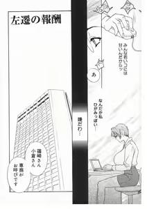 Page 152 of Romantica. - preview thumbnail