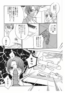 Page 154 of Romantica. - preview thumbnail