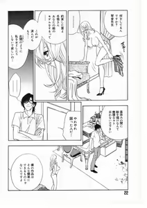 Page 26 of Romantica. - preview thumbnail