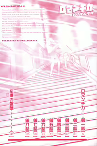 Page 8 of Romantica. - preview thumbnail