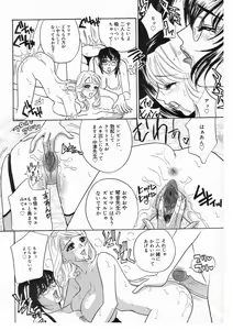 Page 90 of Romantica. - preview thumbnail