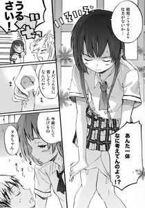 Page 15 of Boku no Doutei ga Abunai - preview thumbnail
