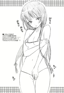 Page 27 of Boku no Doutei ga Abunai - preview thumbnail