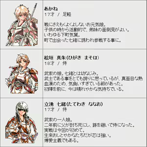 Page 4 of Otome Senki - preview thumbnail