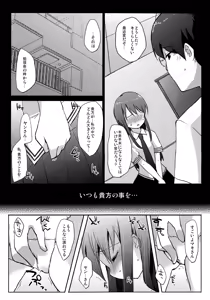 Page 6 of Zutto, Koi ga shitakute - preview thumbnail