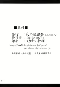 Page 26 of Nyurunyuru Yami - preview thumbnail