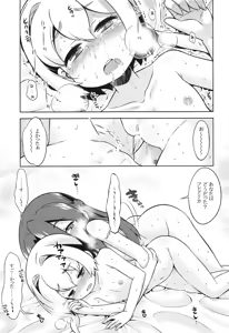 Page 21 of Shin Sekaiju no Anone - preview thumbnail