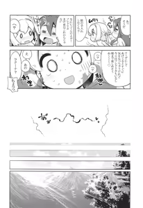 Page 22 of Shin Sekaiju no Anone - preview thumbnail