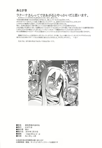 Page 26 of Shin Sekaiju no Anone - preview thumbnail