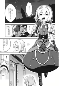 Page 3 of Shin Sekaiju no Anone - preview thumbnail