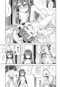 Page 7 of Shin Sekaiju no Anone - preview thumbnail