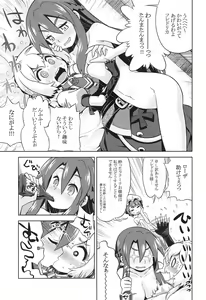 Page 9 of Shin Sekaiju no Anone - preview thumbnail