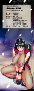 Page 4 of Kaa-san wa Natural Taste - Step Mother Is - preview thumbnail