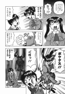 Page 58 of Kaa-san wa Natural Taste - Step Mother Is - preview thumbnail