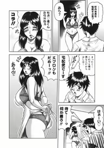 Page 8 of Kaa-san wa Natural Taste - Step Mother Is - preview thumbnail