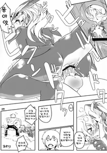 Page 4 of MerRape - preview thumbnail