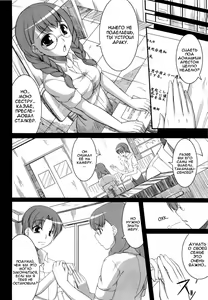 Page 5 of Kousoku→Renai | Молниеносная романтика - preview thumbnail