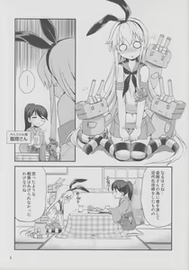 Page 4 of Komaka Sugizu Tsutawari yasui Ero Doujin Senshuken Fuyu no Tokubetsu Hen - preview thumbnail