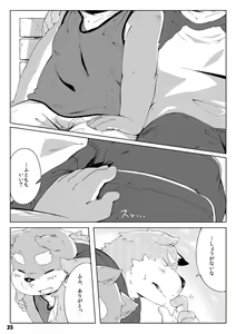 Page 37 of Doshigata Immoral - preview thumbnail