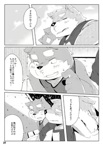 Page 39 of Doshigata Immoral - preview thumbnail