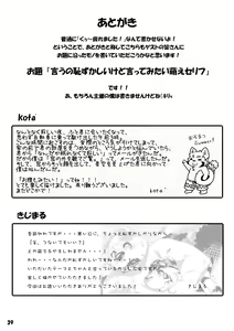 Page 41 of Doshigata Immoral - preview thumbnail