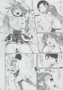 Page 18 of Kongou Otomechikku - preview thumbnail