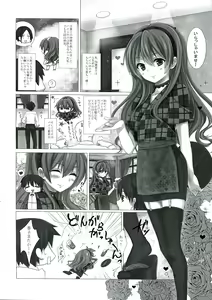 Page 3 of KISS ME TOUCH ME - preview thumbnail