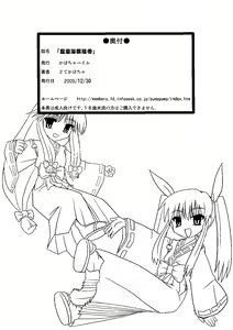 Page 22 of Ai ran inwai emaki | Lewd Picture Scroll - preview thumbnail