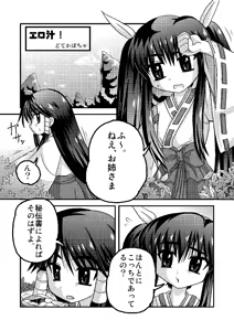 Page 3 of Ai ran inwai emaki | Lewd Picture Scroll - preview thumbnail