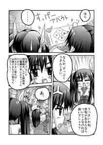 Page 4 of Ai ran inwai emaki | Lewd Picture Scroll - preview thumbnail