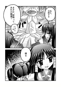 Page 6 of Ai ran inwai emaki | Lewd Picture Scroll - preview thumbnail