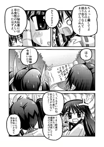 Page 7 of Ai ran inwai emaki | Lewd Picture Scroll - preview thumbnail