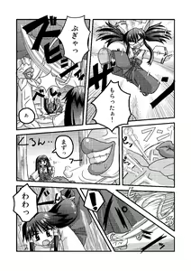 Page 9 of Ai ran inwai emaki | Lewd Picture Scroll - preview thumbnail