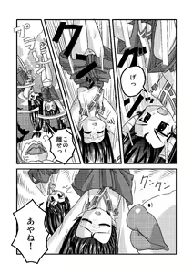 Page 10 of Ai ran inwai emaki | Lewd Picture Scroll - preview thumbnail