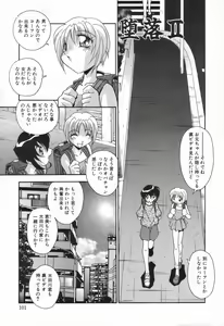 Page 105 of Kyoudai no Niku Lynch - preview thumbnail