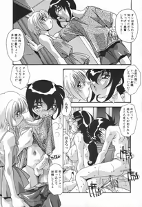 Page 109 of Kyoudai no Niku Lynch - preview thumbnail