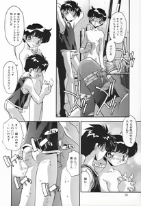 Page 80 of Kyoudai no Niku Lynch - preview thumbnail