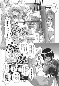 Page 84 of Kyoudai no Niku Lynch - preview thumbnail