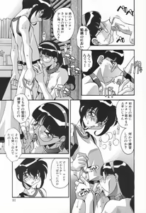 Page 95 of Kyoudai no Niku Lynch - preview thumbnail