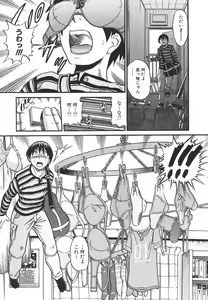 Page 113 of Shichau? - A cherry boy meets a busty girl. - preview thumbnail