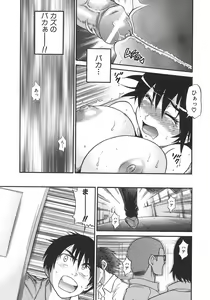 Page 29 of Shichau? - A cherry boy meets a busty girl. - preview thumbnail