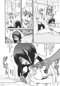 Page 58 of Shichau? - A cherry boy meets a busty girl. - preview thumbnail