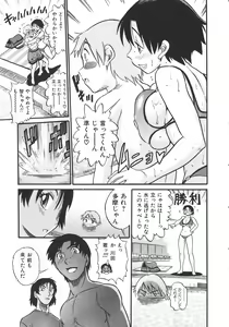 Page 87 of Shichau? - A cherry boy meets a busty girl. - preview thumbnail