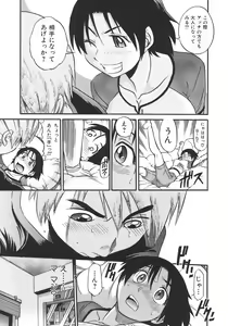 Page 91 of Shichau? - A cherry boy meets a busty girl. - preview thumbnail