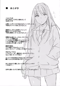 Page 17 of Shiburin-ppoi no! - preview thumbnail