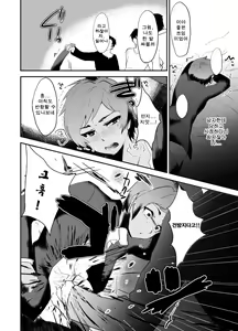 Page 17 of Masshiro Gakuran ~Ohenji Dekiru Kana~ | 새하얀 가쿠란 ~답장해줄수있을까나~ - preview thumbnail