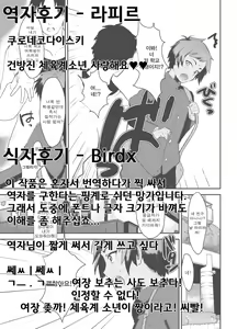 Page 27 of Masshiro Gakuran ~Ohenji Dekiru Kana~ | 새하얀 가쿠란 ~답장해줄수있을까나~ - preview thumbnail
