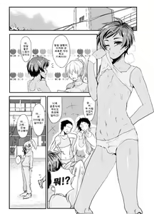 Page 4 of Masshiro Gakuran ~Ohenji Dekiru Kana~ | 새하얀 가쿠란 ~답장해줄수있을까나~ - preview thumbnail